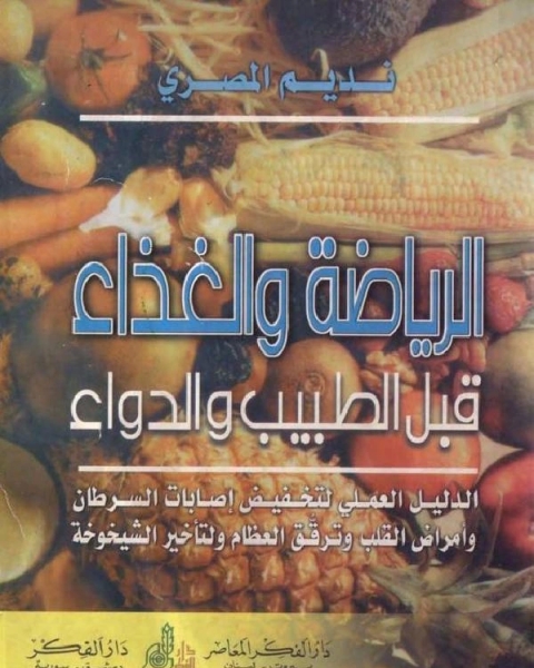 كتاب اجعل طفلك عبقريا ماليا لـ مصطفي العبادي