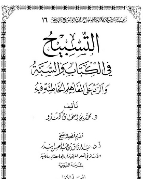 كتاب المعلومات _ زايري أيمن لـ 