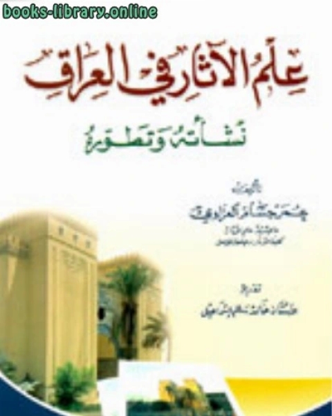 كتاب الأعمال الكاملة (لأمل دنقل) لـ ناهد بنت عمر بن عبد الله العتيق