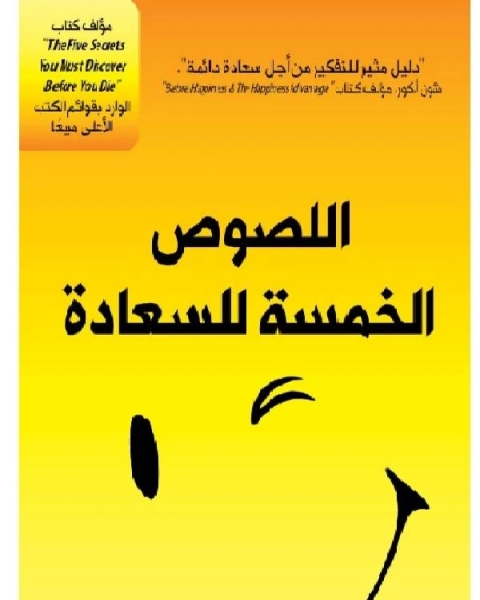 كتاب حكم التخدير حال إستيفاء الحد لـ د. محمد فارس