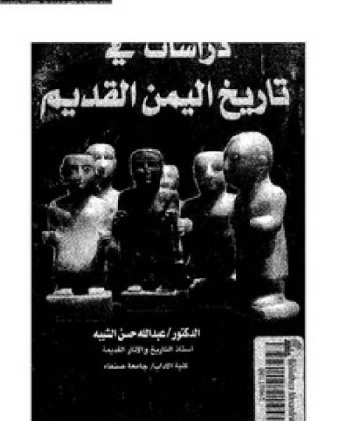 كتاب اللصوص الخمسة للسعادة لـ رغداء نعيسة