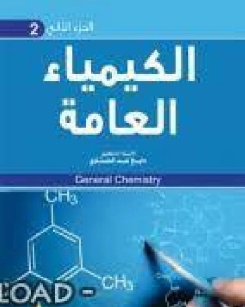 رواية قصص إيطالية لـ زياد بن احمد القرشي