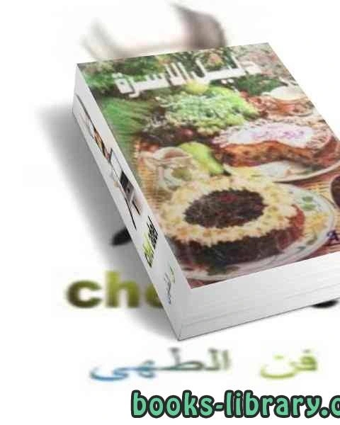 كتاب علم البيئة النباتية لـ كمال حسين شلتوت