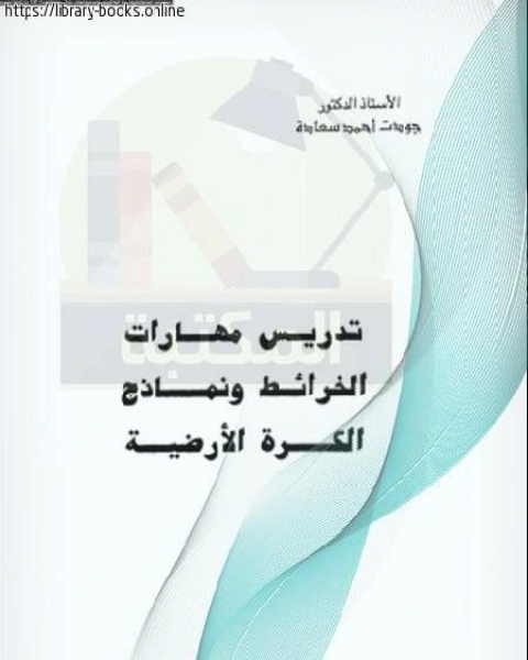كتاب إتفاق التحكيم التجاري الدولي في القانون الجزائري لـ نور الدين بكلي
