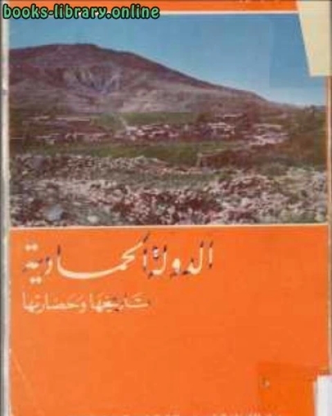 كتاب مشاكل الطفل والمراهق النفسيه لـ حمزه الجبالي