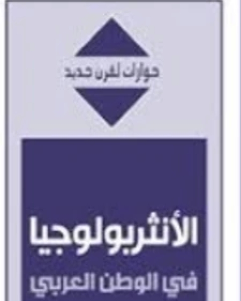 كتاب مقدمه فى شرح برنامج Civil 3D لتصميم الطرق لـ خالد احمد عبد الكريم