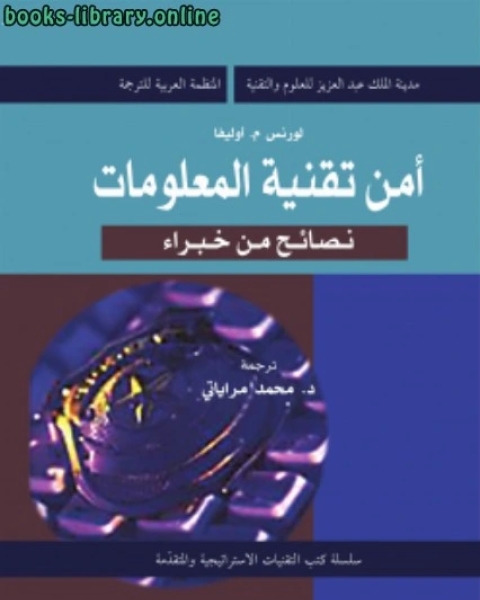 كتاب إرادة الإنسان في علاج الإدمان لـ ارنولد واشنطن