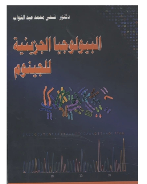 كتاب مصيدة التشتت لـ فرانسيس بووث