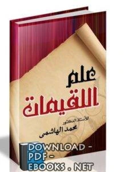 كتاب للرجال فقط _ عبد الباسط السيد لـ عبد الباسط السيد