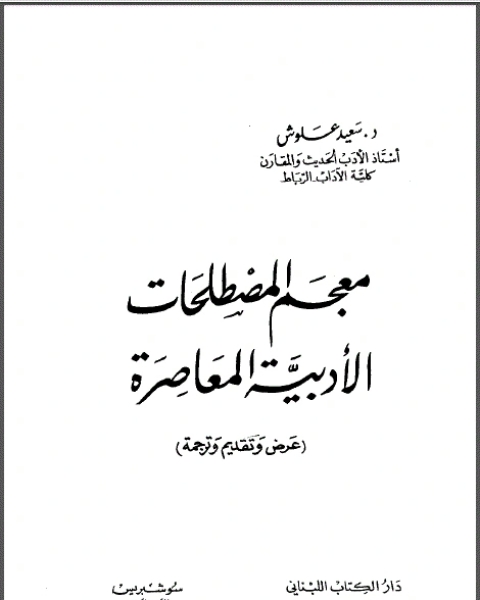 كتاب عيسي عليه السلام لـ حسن ذكريا فليفل