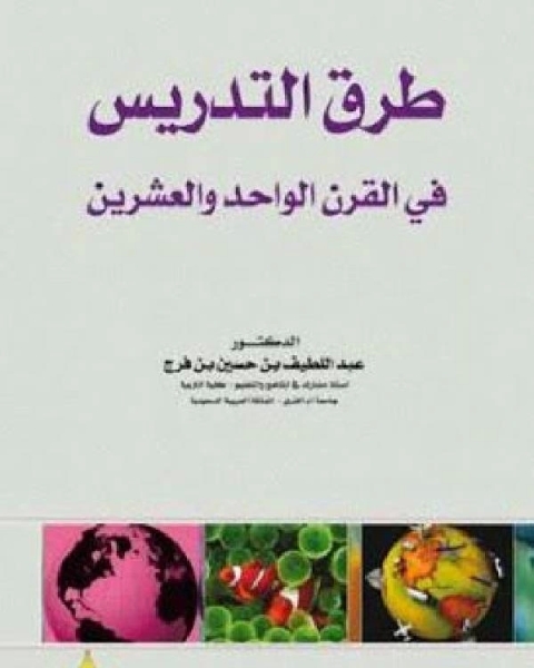 كتاب أساسيات طب الأعصاب لـ ا م س ولكنسون