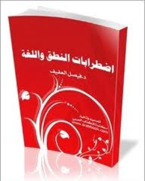 كتاب ربما عليك ان تكلم احدا لـ لوري غوتليب