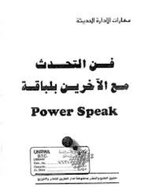 كتاب قصتي المؤلمة مع الوسواس .. لـ عبدالله المحيميد