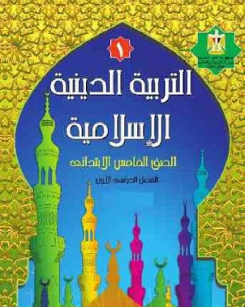 كتاب تربية الطفل 1100 وسيلة عمليه لـ ان باكوس