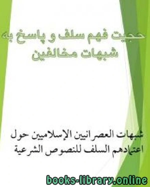 كتاب قواطع الأدلة في الأصول ت: هيتو لـ منصور بن محمد بن عبد الجبار السمعاني ابو المظفر