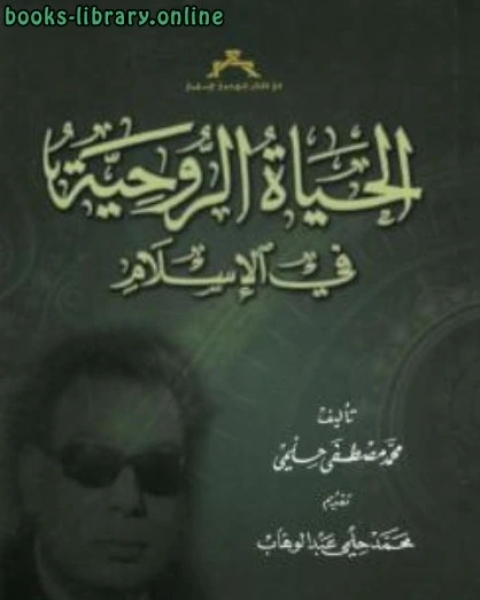 كتاب عقيدة السلف وأصحاب الحديث أو الرسالة في إعتقاد أهل السنة وأصحاب الحديث والأئمة لـ اسماعيل بن عبد الرحمن الصابوني ابو عثمان