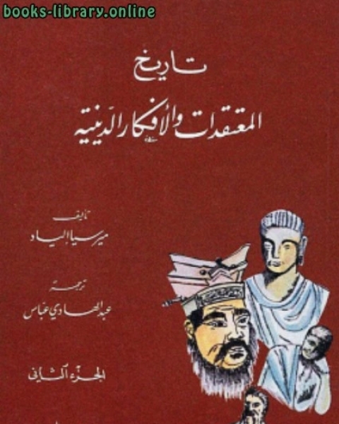 كتاب تعليم الحاسب الآلي للمبتدئين - أساسيات الهاردوير ونظم التشغيل وأوفيس لـ احمد جمال الدين ظاهر محمد احمد زبادة