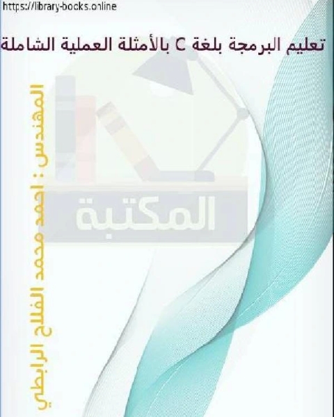 كتاب مجلة شمس (135) لـ محمود ديب محمد عبد الرازق