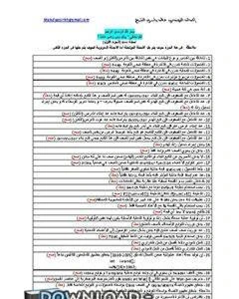 كتاب حل أسئلة ++C لـ المهندس:خالد ياسين الشيخ