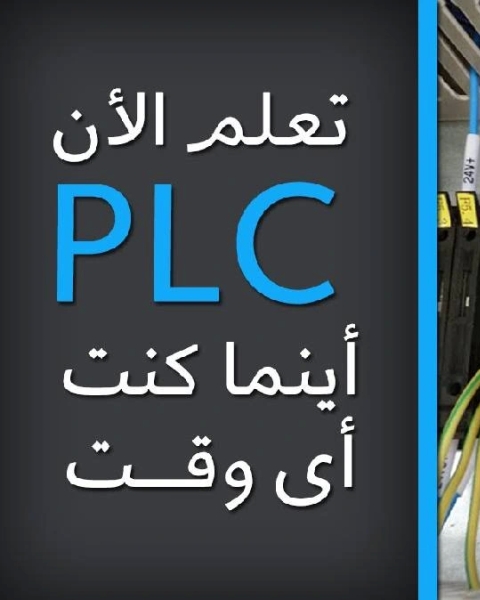 كتاب ملخص في المتاليات لـ زوارق يحي