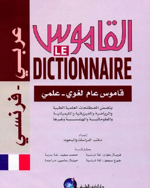 كتاب حوار مع صديقي المسيحي لـ محمد احمد عبيد