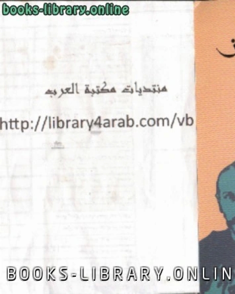 كتاب ميخائيل باختين والمبدأ الحواري لـ 