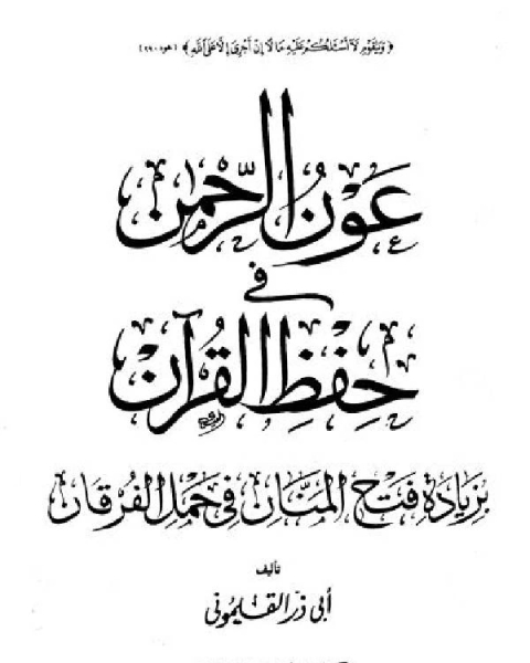 كتاب الكشوف الجغرافية (دوافعها_ حقيقتها) لـ محمود محمد شاكر