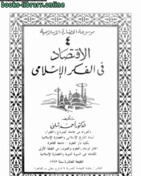 كتاب من عجائب خلق الأبل لـ بكر محمد ابراهيم بكر