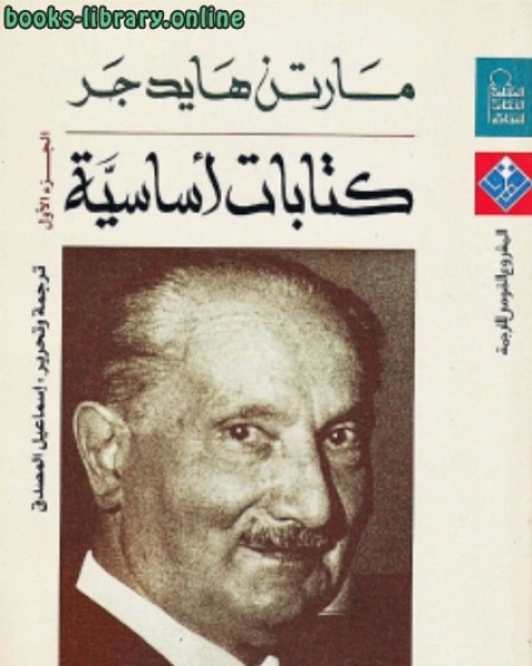 كتاب ات أساسية الجزء الأول لـ 