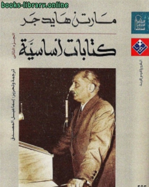 كتاب ات أساسية الجزء الثانى لـ 