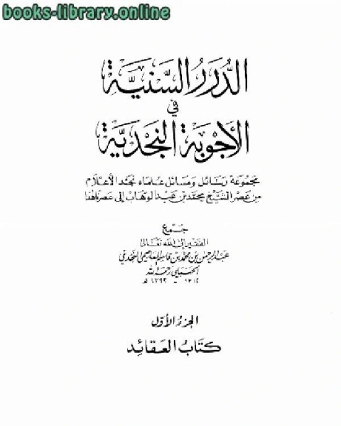 كتاب يوم في حياة مسلم في رمضان نسخة مصورة لـ هاني حلمي