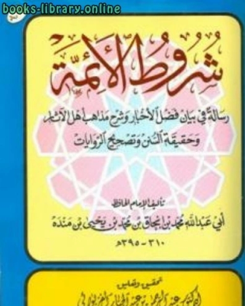 كتاب التواصل دون إنقطاع ودراسات أخرى لـ د. علي فهمي خشيم