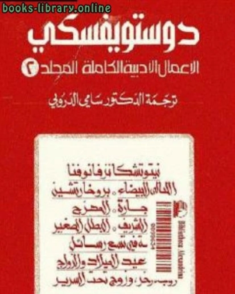 كتاب مجمل تاريخ المغرب ( عبد الله العروي ) لـ عبدالله العروي