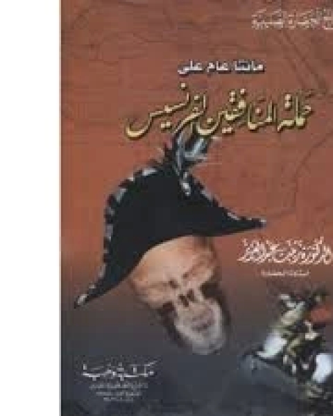 كتاب السوريون والحضارة السريانية لـ سمير عبده
