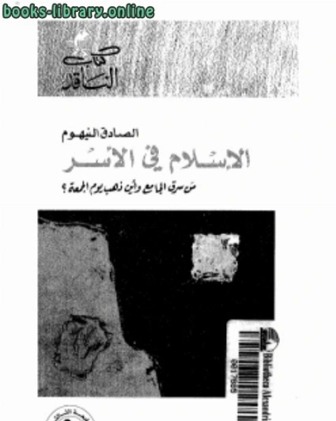 كتاب الإقتصاد التطبيقي فى المجالات الطبية المختلفة لـ زينب صالح الاشوح