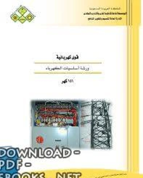 كتاب مقدمة قواعد بيانات الأوراكل لـ 