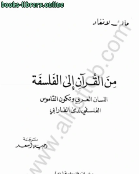 كتاب من القرآن لـ محمد ابو زهرة