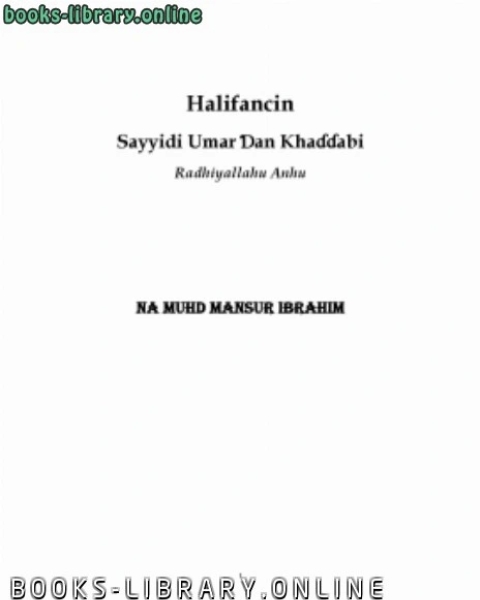 كتاب سيرة أمير المؤمنين عمر بلغة الهوسا لـ 