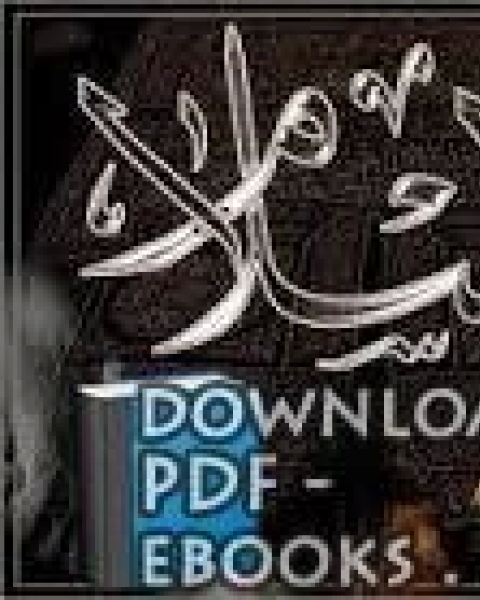 كتاب قالوا عن الإسلام حيب لـ عماد الدين خليل