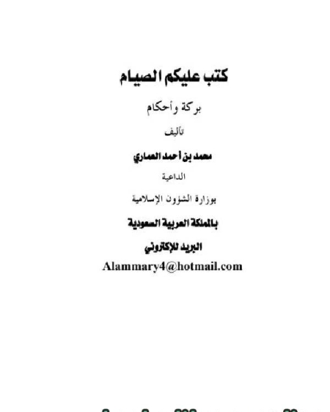 كتاب اليوم الآخر لـ 