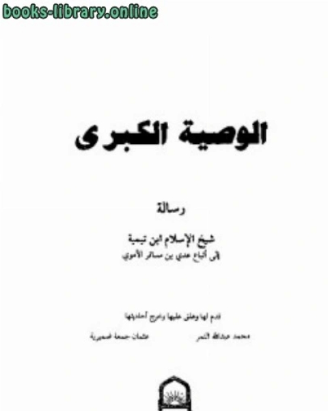 كتاب الحسبة لـ محمد اشرف حجازي