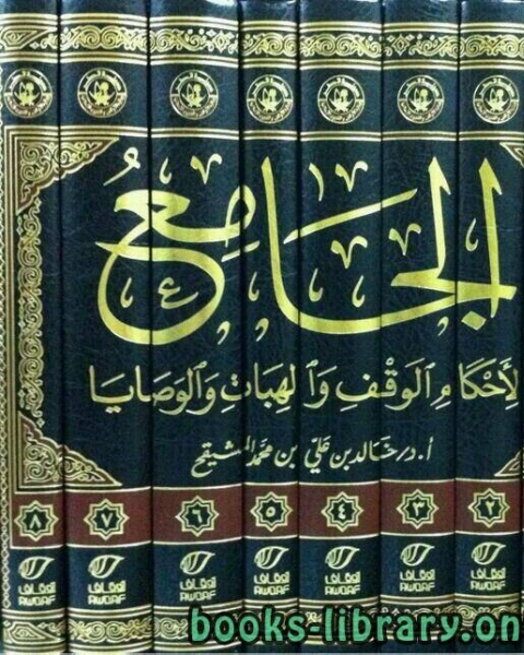 كتاب شرح رسالة ابن سعدي في الأصول لـ 