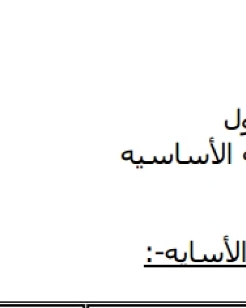 كتاب الموسوعة الكهربائية لـ عبدالحميد عبدالمقصود كتاب الموسوعة الكهربائية لـ عبدالحميد عبدالمقصود