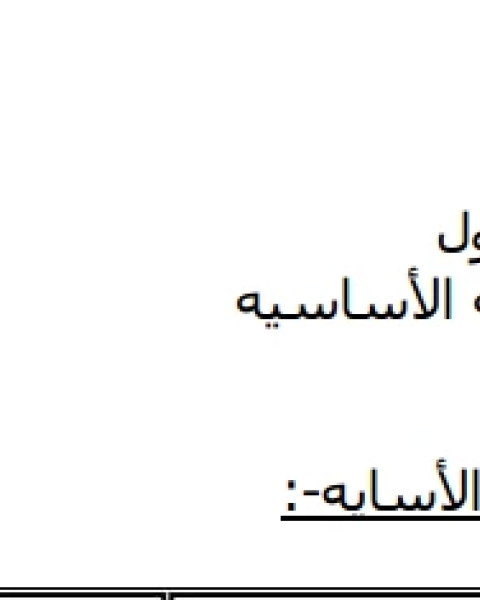 كتاب الموسوعة الكهربائية لـ عبدالحميد عبدالمقصود