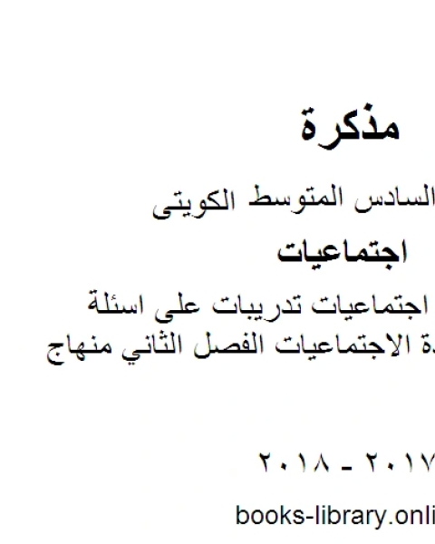 كتاب حل الوحدة 8 وورك بوك بخط اليد 2018 2019 وهو للصف الثاني عشر في مادة اللغة الانجليزية المناهج الإماراتية الفصل الثالث من العام الدراسي 2019 2020 لـ مدرس اجتماعات