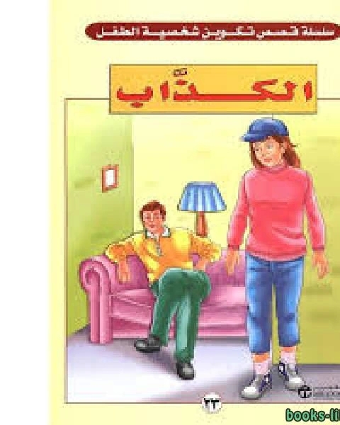 كتاب متقلب المزاج لـ فيد براكاش