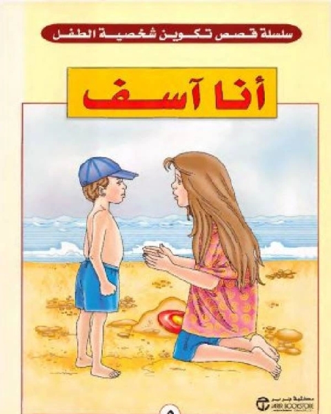 كتاب مرحبا لـ ناجي بن ابراهيم العرفج