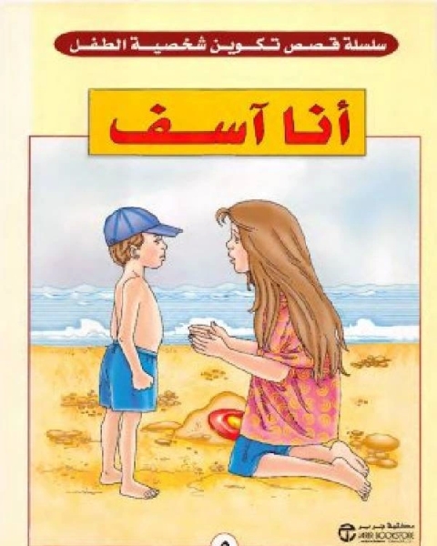 كتاب مرحبا لـ 