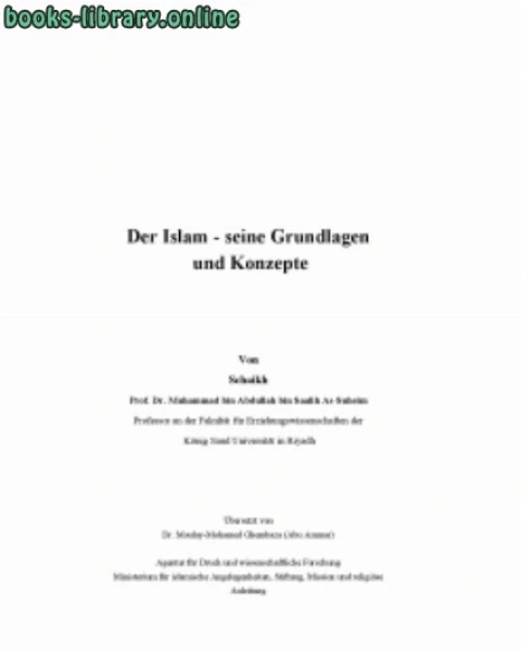 كتاب الإسلام أصوله ومبادئه باللغة الألمانية لـ محمد بن عبد الله السحيم