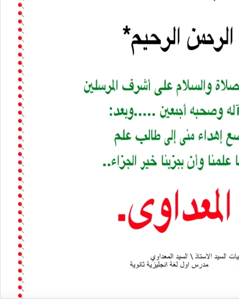 كتاب قواعد اللغة الإنجليزية من البداية لـ 